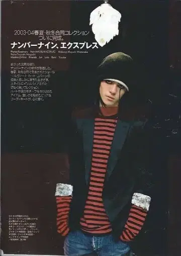 03SS 03AW 카트기 넘버나인 리버티 자켓 2 블랙