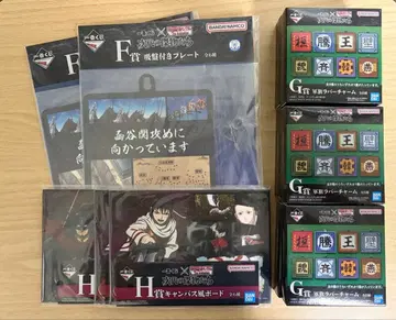 킹덤 제일복권 FGH상 세트