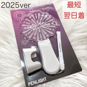 King & Prince 불꽃놀이 응원봉 2025ver