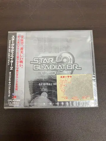 STAR GLADIATOR 2 사운드 트랙 CD