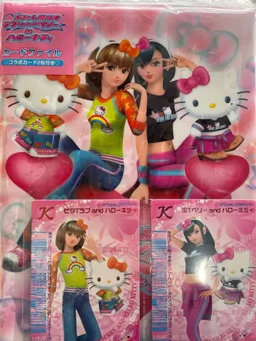 러브베리 키티 카드 파일