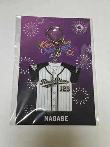 King & Prince 불꽃놀이 2025 키링 나가세 렌