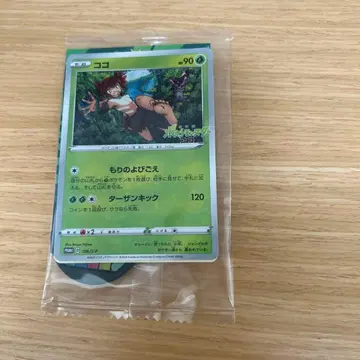 포켓몬 메자스타 영화 특전 자루도