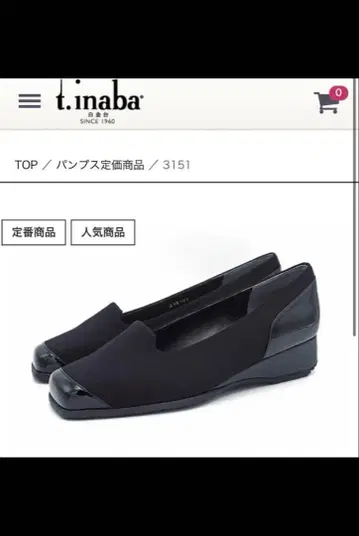 미사용 새상품 t.inaba 흰금 에나멜 사용 스테디셀러 신발 24cm