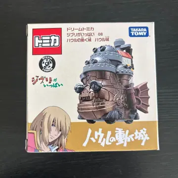 토미카 하울의 움직이는 성