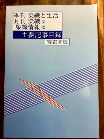 [ 계간 염직과 생활 월간 염직알파 염직 정보알파 ] 주요 기사 목록
