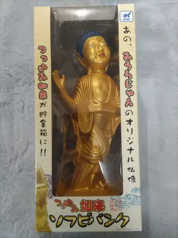 미우라 준 츳코미 열반 소프비 저금통