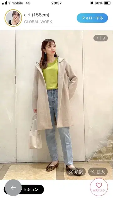 글로벌 워크 가벼운 스트레치 2WAY 코트