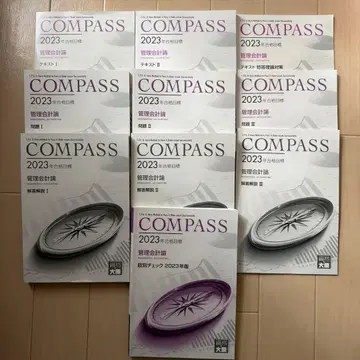 회계사 자격요건 오하라 COMPASS 2023년도판 관리회계론 (풀세트)
