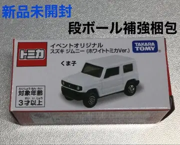 새상품 화이트 토미카 짐니 스즈키 한정판 토미카 화이트 화이트 한정판