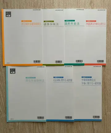 오하라 연습 서브 노트 사회보험노무사 2025년판 전과목 세트