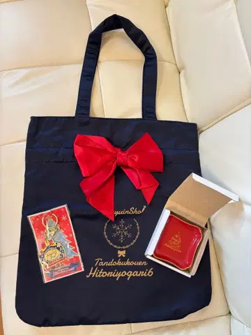 키류인 쇼 히토리요가리 6 토트백 외 (사진 포함)