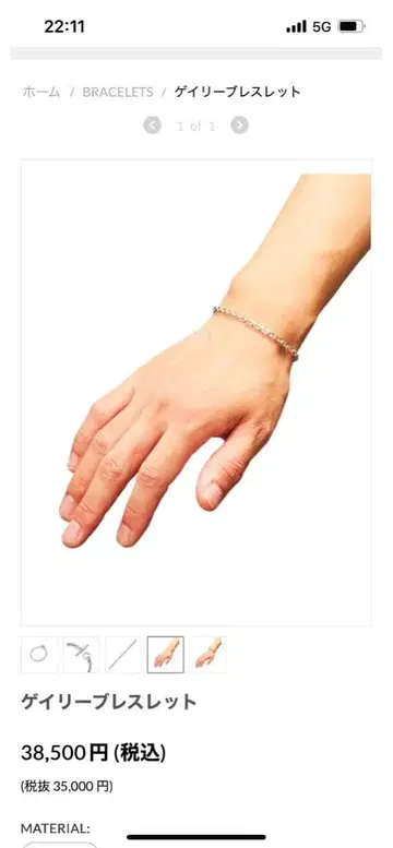 MARS 게일리 팔찌 실버 액세서리