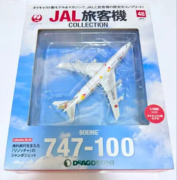 JAL 여객기 컬렉션 BOEING 747-100 데아고스티니