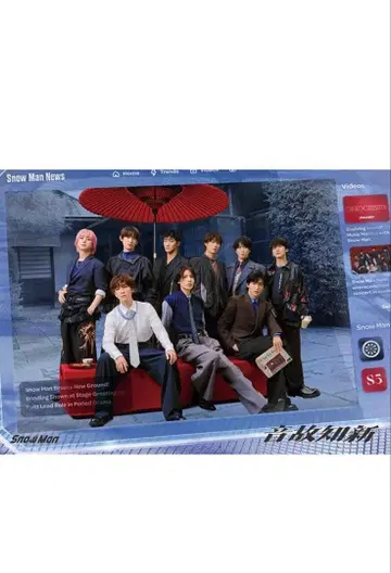 [ 초회반 B ] SnowMan 음고신신 앨범 CD+DVD