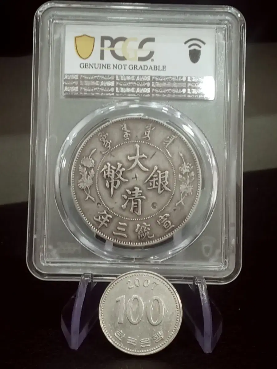 Rare Coin] 1932 Yunnan Province jo Ssanggi Vahn-won Silver Coin (Antique,  Yunghee, Gwangmu, Sangpyeong Tongbo) on Bunjang Global Site.