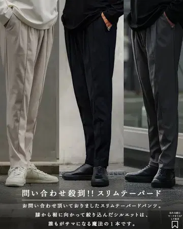 SUAVELE PANTS [ 전대미문 ]