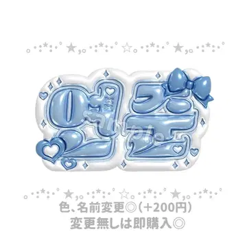 txt 영준 통통 네임보드 네임보드 오더