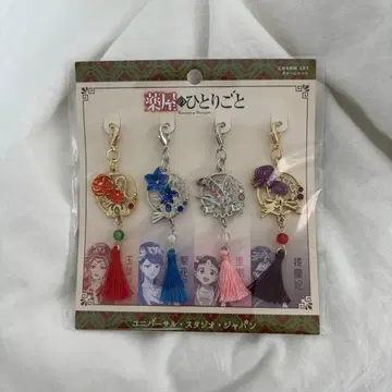 USJ 유니버셜 약사의 혼잣말 참 세트