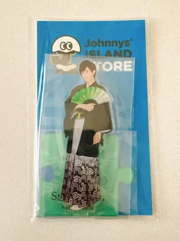 Snow Man 아베 료헤이 아크릴 스탠드