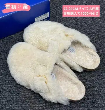 버켄스탁 애리조나 빅버클 테디 24cm