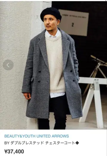 BEAUTY&YOUTH UNITEDARROWS 더블 브레스트 자켓