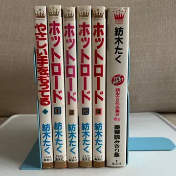 츠무기 타쿠 슈에이샤 마가렛 코믹스 6권 세트