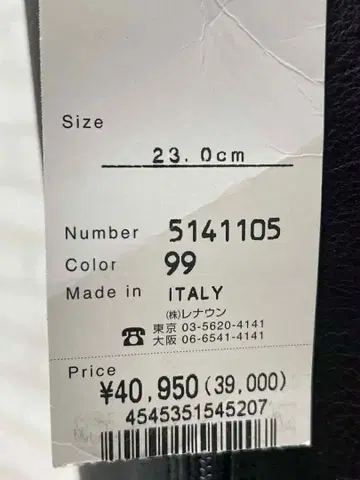 J.CREW 이탈리아제 롱 부츠 23.0cm