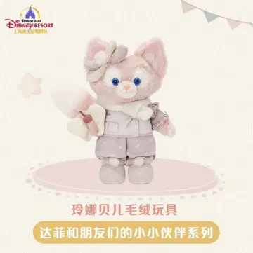 [ 새상품 ] 무료배송 상하이 디즈니  리나 벨 인형