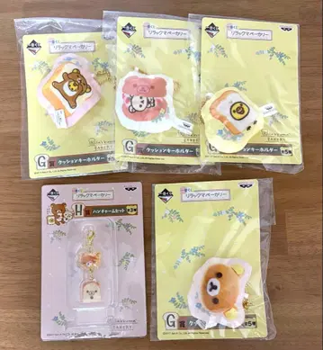 제일복권 리락쿠마 베이커리 키링 5종 세트 레어