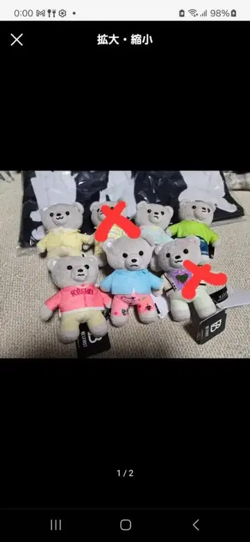 비퍼스트 봉제 인형