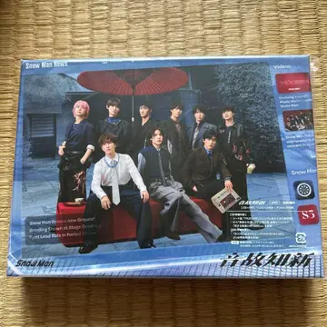 SnowMan 앨범  초회반 B [ 미개봉 새상품 ]