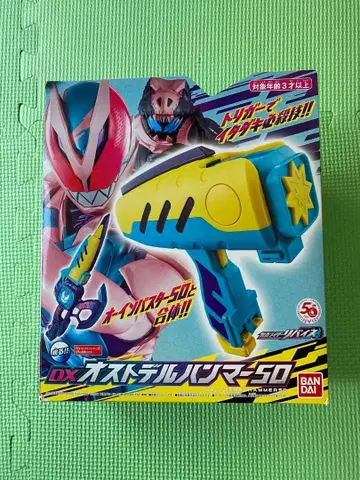 [ 가면라이더 리바이스 ] DX 오스트델루팡마-50