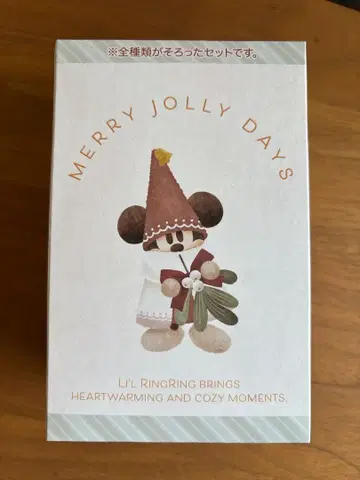 릴린린 키체인 4개 컴플리트 세트