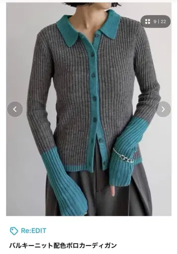 새상품 리디 벌키 니트 배색 폴로 가디건