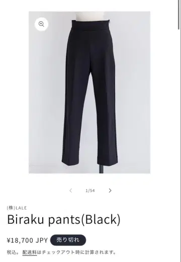 carla 비라쿠 팬츠 biraku pants 사이즈 1