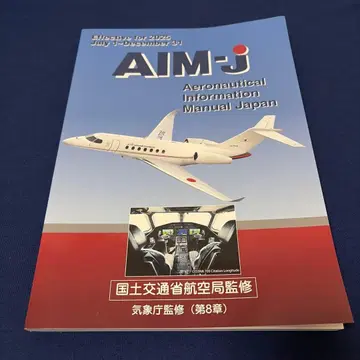 AIM-j 2025년 후기판
