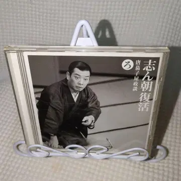 신초 부활 3 코킨테이 신초 CD