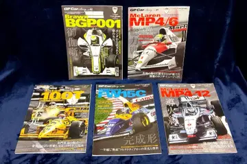 [ 잡지 ] GP Car Story No.41 ~ No.50 10권 세트