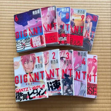 GIGANT 전 10권 오쿠 히로야