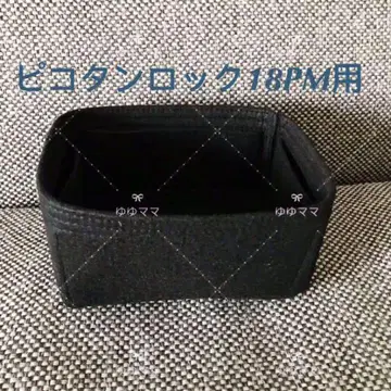 새상품 백 인 백 피코탄 18pm 사이즈에 핏 블랙 색상