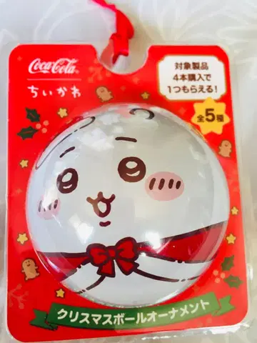 코카콜라 치이카와 (먼작귀) 크리스마스 공 오너먼트