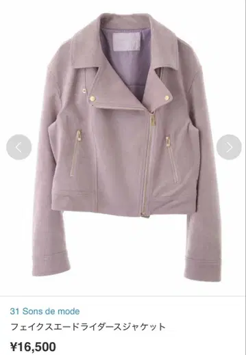 31 Sons de mode 페이크 스웨이드 라이더 자켓