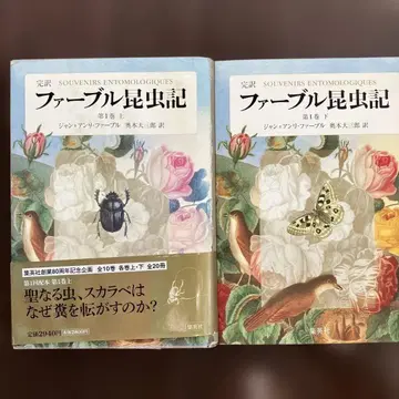 완역 파브르 곤충기