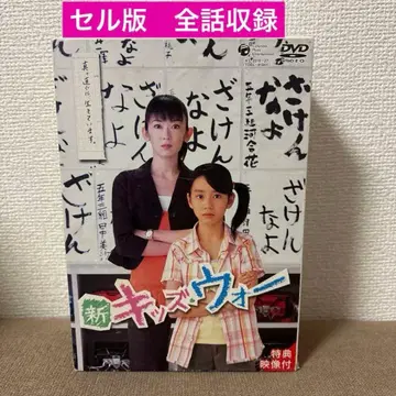 신 키즈 워 DVD-BOX (10매)