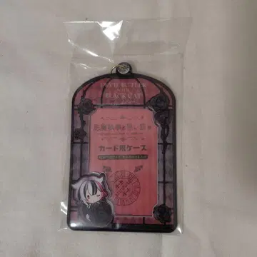 악마 집사와 검은 고양이 벨리안