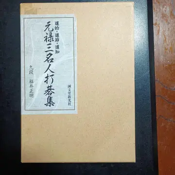 도적도지 기운 삼명인 타차집