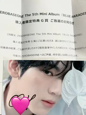 zb1 유진 BLUE 사인 엽서 50명 한정판