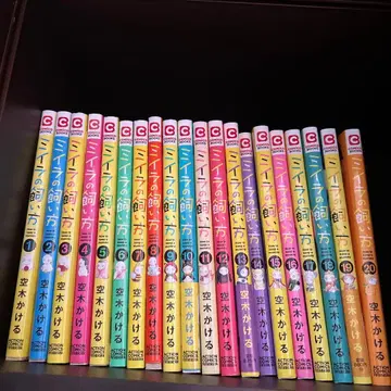 미이라의 사육법 1~20권 세트 판매 코미코