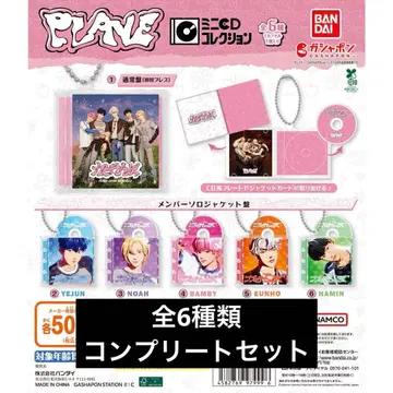 PLAVE 미니 CD 컬렉션 가챠 플레이브 컴플리트 세트